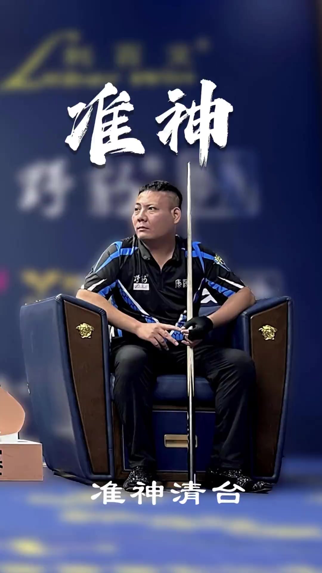 员的精湛技 员的精湛技